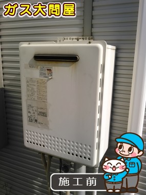 福岡県福岡市東区でのGT-C2052SAWX-2 BLへの交換工事前の状態（福岡南店）