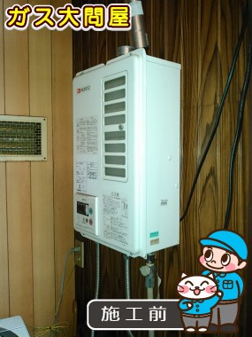 愛知県一宮市でのPH-203EWFSへの交換工事前の状態（一宮店）