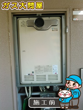 愛知県瀬戸市でのRUF-A2003SAT(A)への交換工事前の状態（名東店）