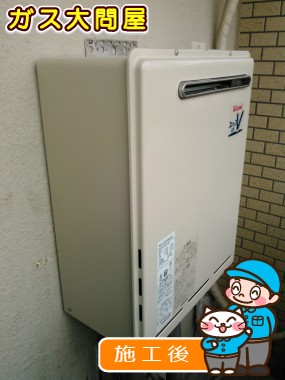 愛知県名古屋市瑞穂区でのRUF-A2000SAW(A)への交換工事（徳重店施工）