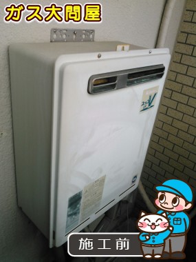 愛知県名古屋市瑞穂区でのRUF-A2000SAW(A)への交換工事前の状態（徳重店）
