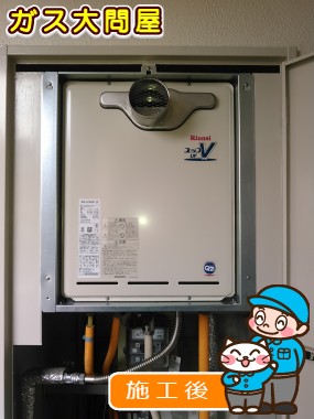 福岡県福岡市早良区でのRUF-A2400AT(A)への交換工事（早良店施工）