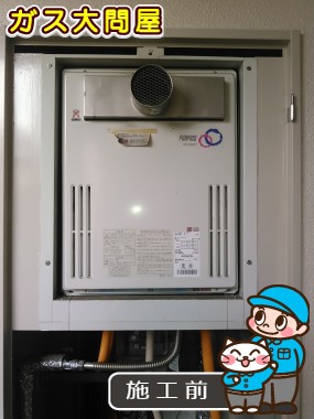 福岡県福岡市早良区でのRUF-A2400AT(A)への交換工事前の状態（早良店）