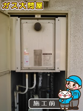 福岡県福岡市博多区でのGQ-1626AWX-60T-DX BLへの交換工事前の状態（福岡南店）
