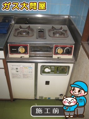 東京都台東区でのGBG-1610Dへの交換工事前の状態（浅草店）