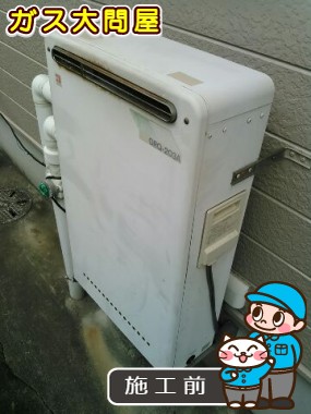 愛知県岡崎市でのGT-2050SARX-2 BLへの交換工事前の状態（刈谷店）