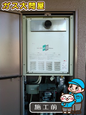 愛知県名古屋市西区でのFH-204AWD3への交換工事前の状態（中村店）