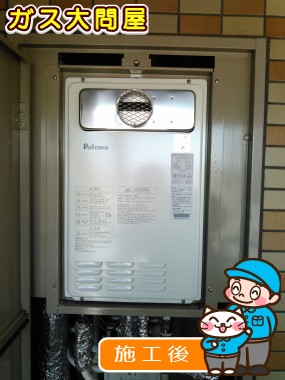 福岡県福岡市早良区でのFH-202ZAW3(S)への交換工事（早良店施工）