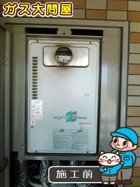 福岡県福岡市早良区でのFH-202ZAW3(S)への交換工事前の状態（早良店）