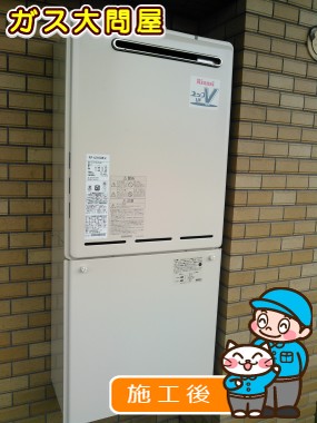 愛知県名古屋市名東区でのRUF-A2000SAW(A)への交換工事（名東店施工）