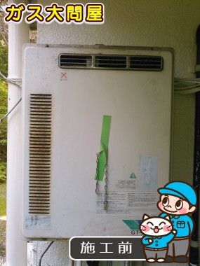 東京都港区でのGT-2050SAWX-2 BLへの交換工事前の状態（品川武蔵小山店）