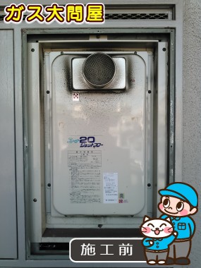 東京都板橋区でのGQ-2027AWX-T-HM BLへの交換工事前の状態（板橋店）