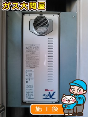 愛知県小牧市でのRUF-VS2005ATへの交換工事（春日井店施工）