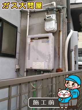 愛知県名古屋市中村区でのRUF-A2000SAW(A)への交換工事前の状態（中村店）