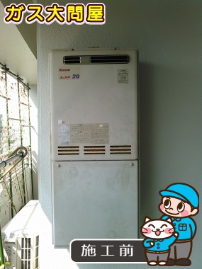 東京都大田区でのRUF-E2005AWへの交換工事前の状態（田園調布店）