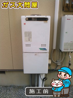 三重県三重郡菰野町でのRUF-A2000SAW(A)への交換工事前の状態（四日市店）