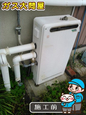 愛知県愛西市でのGT-2050SARX-2 BLへの交換工事前の状態（一宮店）