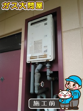 三重県四日市市でのRUX-A1611W-Eへの交換工事前の状態（四日市店）
