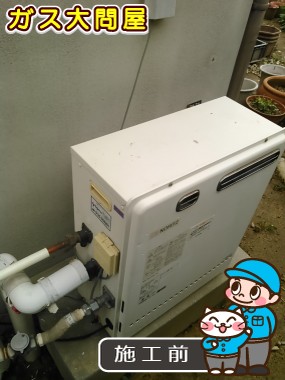 愛知県知多郡武豊町でのGT-C2052SARX-2 BLへの交換工事前の状態（名古屋南店）