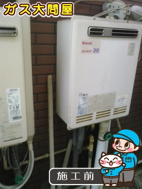 愛知県知多郡阿久比町でのGT-C2052SAWX-2 BLへの交換工事前の状態（名古屋南店）