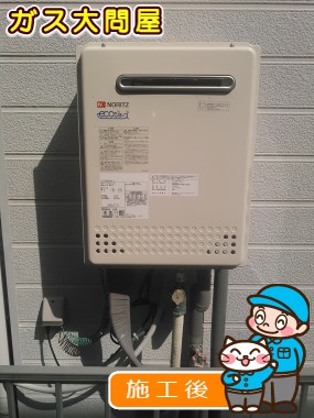 愛知県半田市でのGT-C2052SAWX-2 BLへの交換工事（名古屋南店施工）