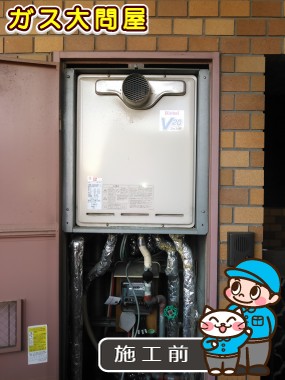 愛知県名古屋市熱田区でのRUF-A2400AT(A)への交換工事前の状態（中村店）