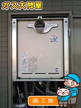 愛知県名古屋市名東区でのRUF-A2003SAT(A)への交換工事（名東店施工）