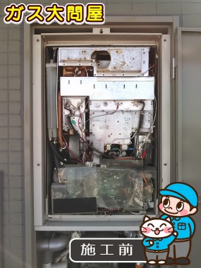 愛知県名古屋市名東区でのRUF-A2003SAT(A)への交換工事前の状態（名東店）