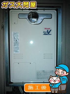 愛知県長久手市でのRUFH-V2403SAT(B)への交換工事（名東店施工）