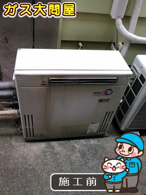 愛知県名古屋市昭和区でのRUF-E2405AGへの交換工事前の状態（名東店）