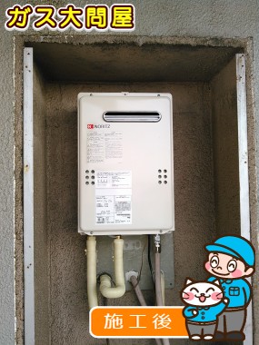 東京都大田区でのGQ-2039WSへの交換工事（田園調布店施工）