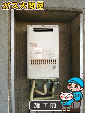 東京都大田区でのGQ-2039WSへの交換工事前の状態（田園調布店）