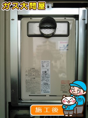 福岡県福岡市早良区でのRUJ-V2001T(A)への交換工事（早良店施工）