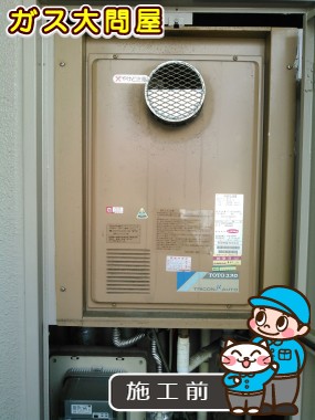 福岡県福岡市早良区でのRUJ-V2001T(A)への交換工事前の状態（早良店）