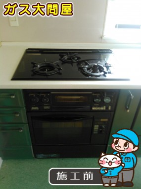 愛知県名古屋市守山区でのRHS71W17G11R-STWへの交換工事前の状態（名東店）