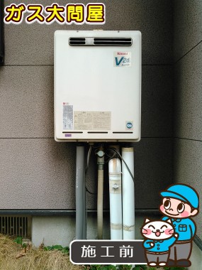 愛知県名古屋市中村区でのRUF-E2405SAWへの交換工事前の状態（中村店）