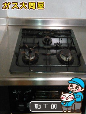 愛知県豊田市でのRHS31W17G24R-STWへの交換工事前の状態（刈谷店）
