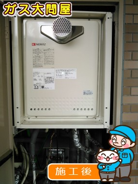 愛知県名古屋市天白区でのGT-2450SAWX-T-2 BLへの交換工事（徳重店施工）