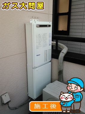 愛知県清須市でのPH-203EWへの交換工事（中村店施工）