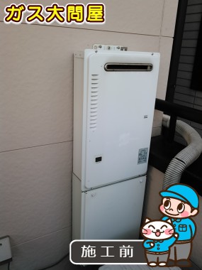 愛知県清須市でのPH-203EWへの交換工事前の状態（中村店）