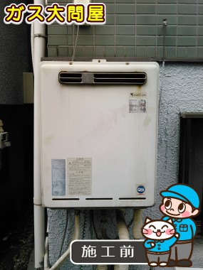 東京都大田区でのRUF-A2000SAW(A)への交換工事前の状態（田園調布店）