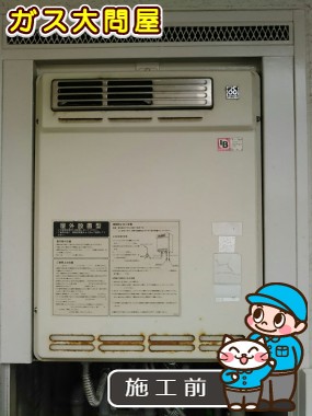 福岡県福岡市南区でのGQ-1639WSへの交換工事前の状態（福岡南店）