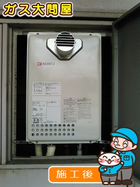 東京都大田区でのGQ-1637WS-Tへの交換工事（田園調布店施工）