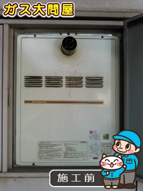 東京都大田区でのGQ-1637WS-Tへの交換工事前の状態（田園調布店）