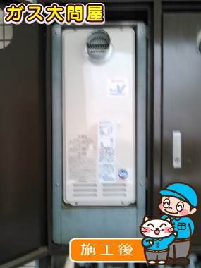 東京都世田谷区でのRUX-VS1616T-Eへの交換工事（世田谷店施工）