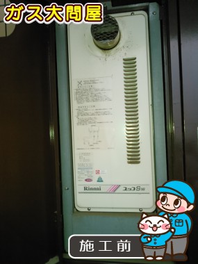 東京都世田谷区でのRUX-VS1616T-Eへの交換工事前の状態（世田谷店）