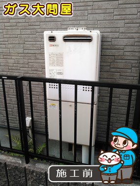 愛知県名古屋市北区でのRUF-E2000SAWへの交換工事前の状態（中村店）