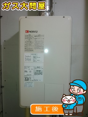 東京都江戸川区でのGQ-1637WS-FFAへの交換工事（江戸川店施工）