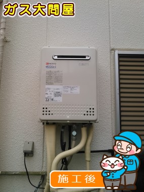 東京都江戸川区でのGT-C2052SAWX-2 BLへの交換工事（江戸川店施工）