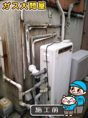 愛知県一宮市でのGT-2050SARX-2 BLへの交換工事前の状態（一宮店）